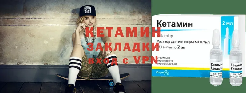 КЕТАМИН VHQ  Почеп 